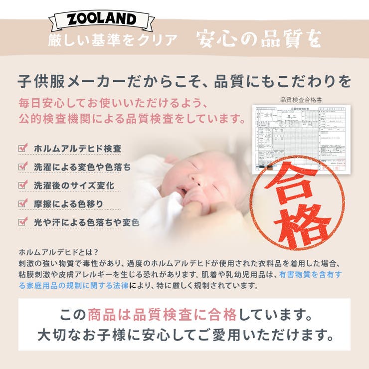 キッズ スカッツ スカートレギンス | zooland | 詳細画像15 