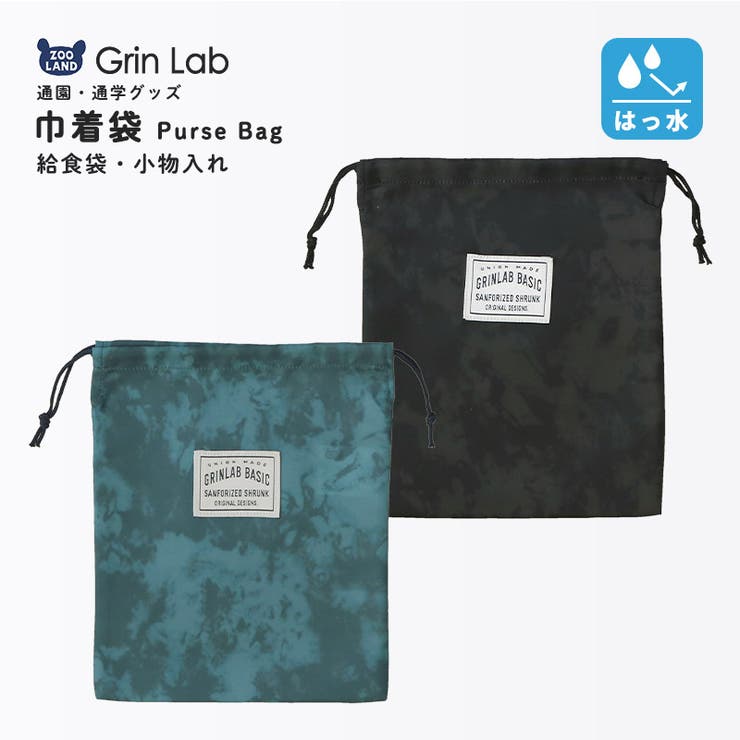 給食袋 お弁当袋 巾着袋 | zooland | 詳細画像1 