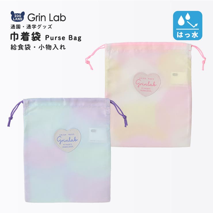 給食袋 お弁当袋 巾着袋 | zooland | 詳細画像1 