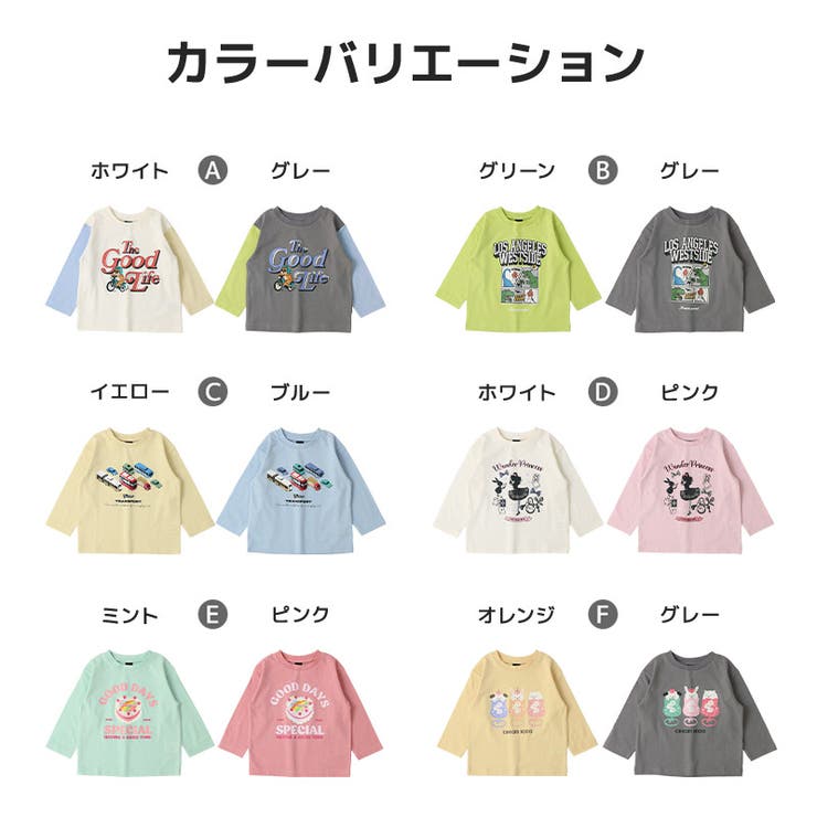キッズプリントロンT長袖Tシャツアップリケ男の子女の子(80-130cm)【GrinLabグリンラボ】インナーカットソーベビー80cm90cm95cm100cm110cm120cm130cmユニコーンアイスクリームアニマル動物くまクマ苺いちごイチゴ消防車くるま