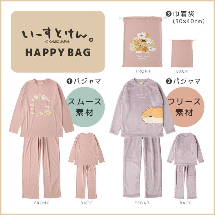 キャラクターパジャマ 2点セット 巾着付き[品番：ZOOK0001747