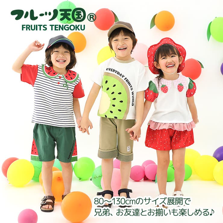 ガールズジャンパースカートキッズサロペットオーバーオールいちごイチゴ苺くだもの女の子ベビー【フルーツ天国】ジャンスカツイルボトムスパンツアウターオールインワンフロントポケット果物ピンクベージュ809095100110120130