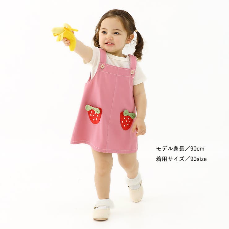 ガールズジャンパースカートキッズサロペットオーバーオールいちごイチゴ苺くだもの女の子ベビー【フルーツ天国】ジャンスカツイルボトムスパンツアウターオールインワンフロントポケット果物ピンクベージュ809095100110120130