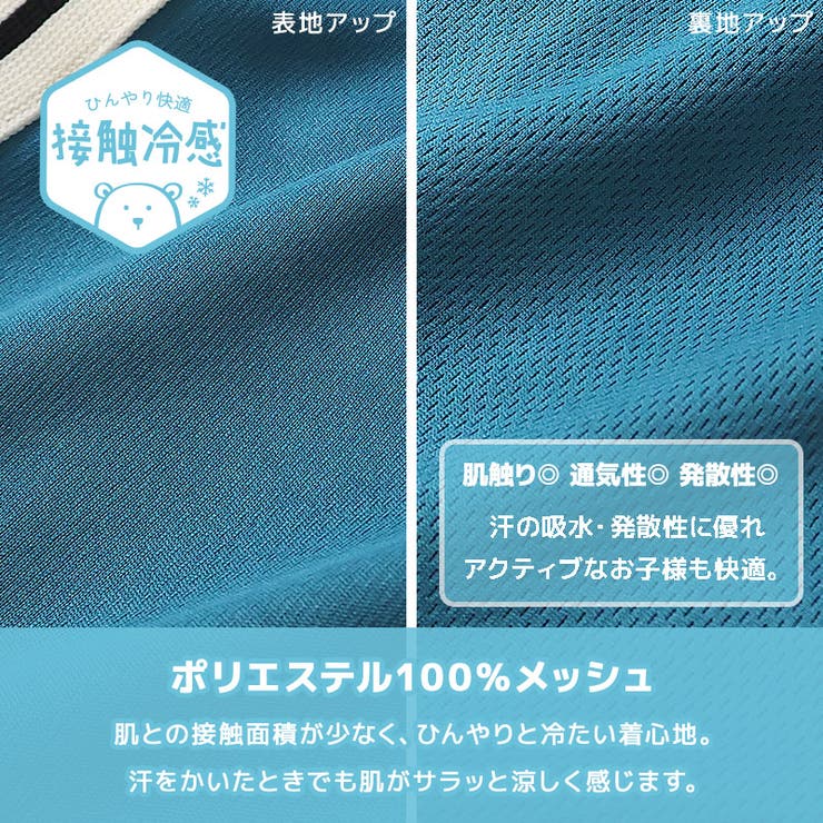 キッズ 5分丈パンツ メッシュ | zooland | 詳細画像3 