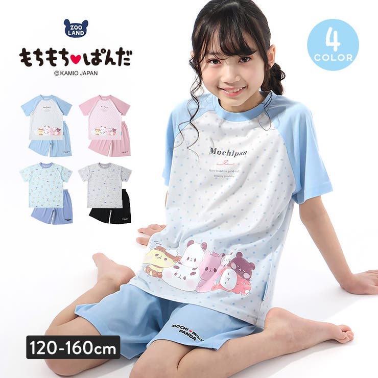 男の子向けプレゼント集結 もちもちぱんだ キッズ[品番：ZOOK0001818]｜zooland パジャマ 140（135～144cm）