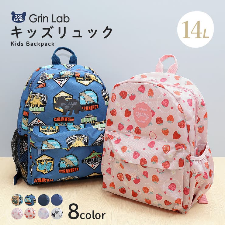 キッズ リュック リュックサック | zooland | 詳細画像1 