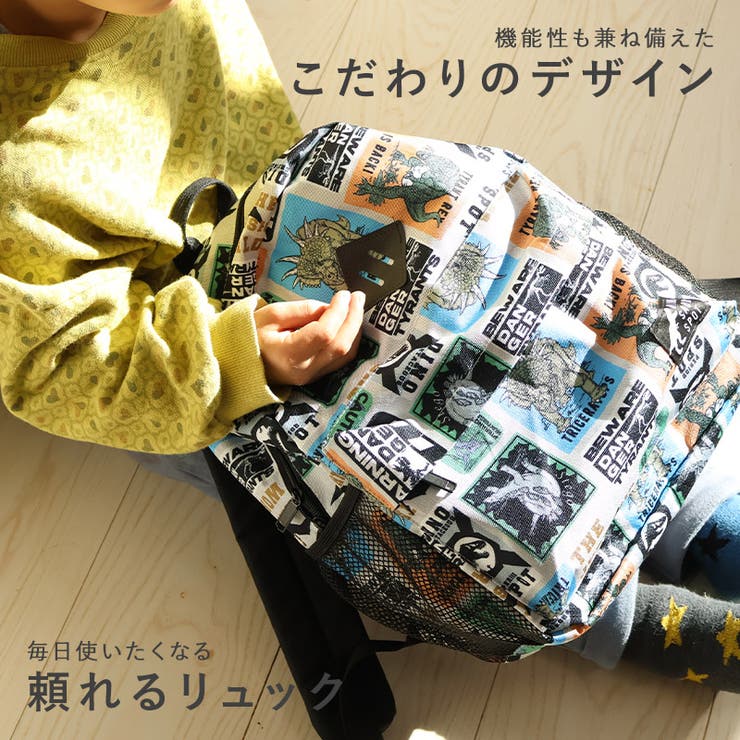 キッズ リュック リュックサック | zooland | 詳細画像2 