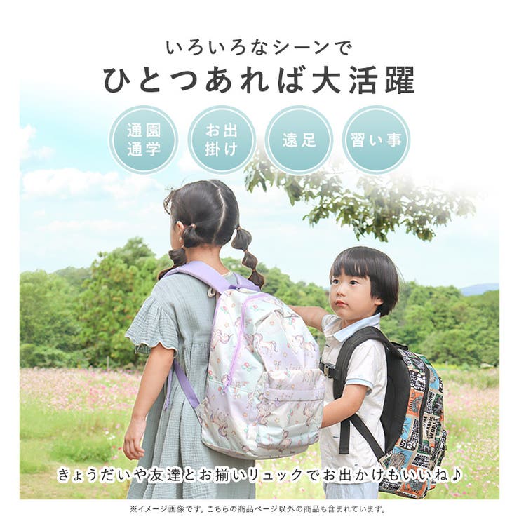 キッズ リュック リュックサック | zooland | 詳細画像5 
