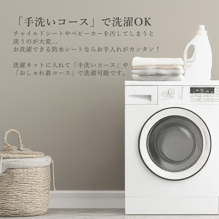 ベビーカーシート イブル 防水 | zooland | 詳細画像17 