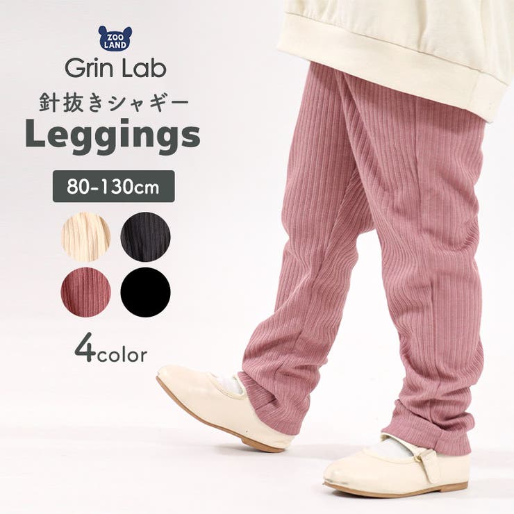 キッズ ベビー レギンス | zooland | 詳細画像1