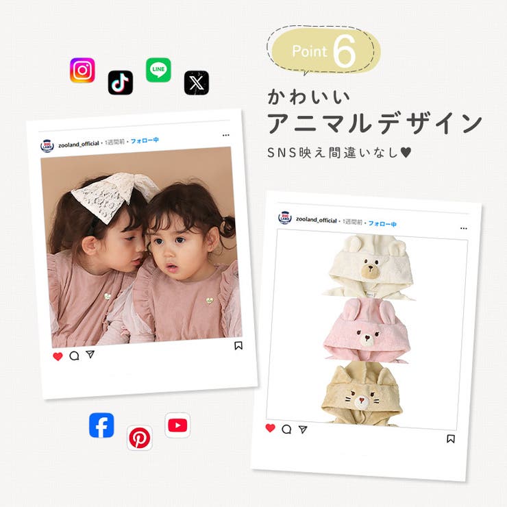 ベビーマント ポンチョ 男の子 | zooland | 詳細画像10 