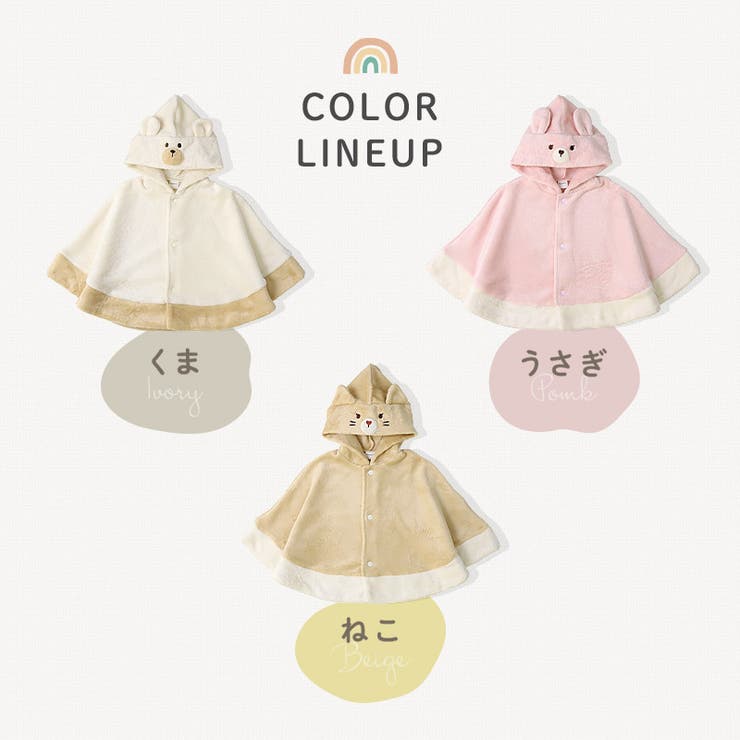 ベビーマント ポンチョ 男の子 | zooland | 詳細画像12 