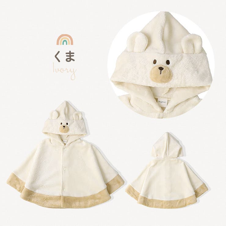ベビーマント ポンチョ 男の子[品番：ZOOK0001839]｜zooland
