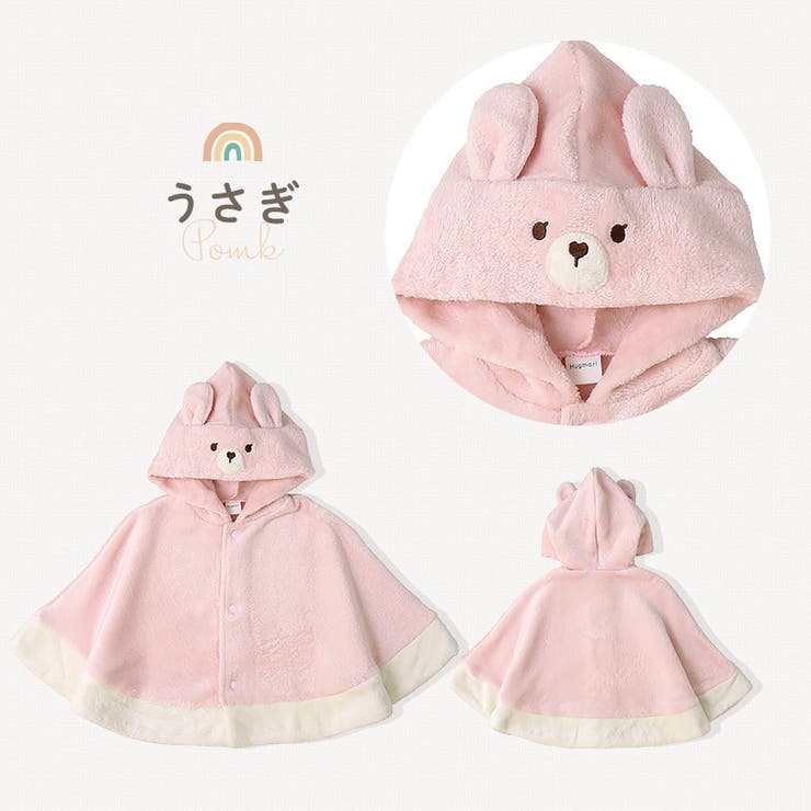 ベビーマント ポンチョ 男の子 | zooland | 詳細画像14 