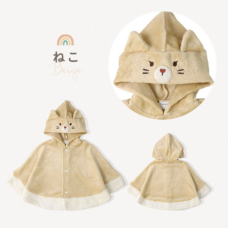 ベビーマント ポンチョ 男の子 | zooland | 詳細画像15 