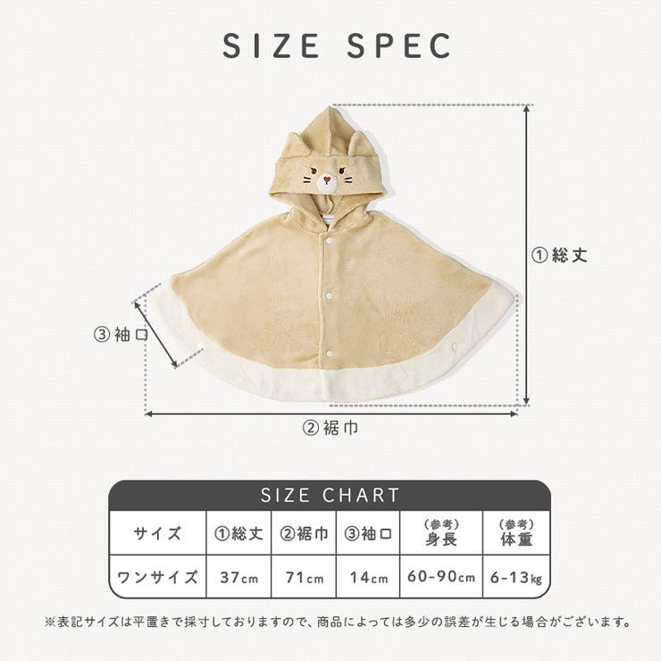 ベビーマント ポンチョ 男の子 | zooland | 詳細画像17 