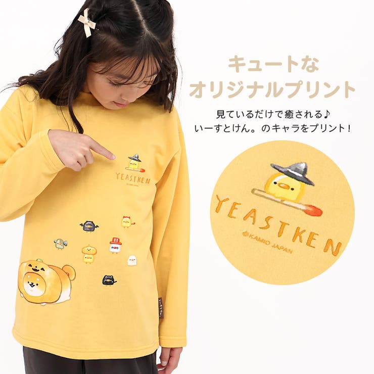 25秋いーすとけんパジャマ