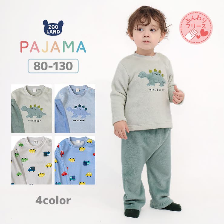 キッズ パジャマ 長袖 | zooland | 詳細画像1 