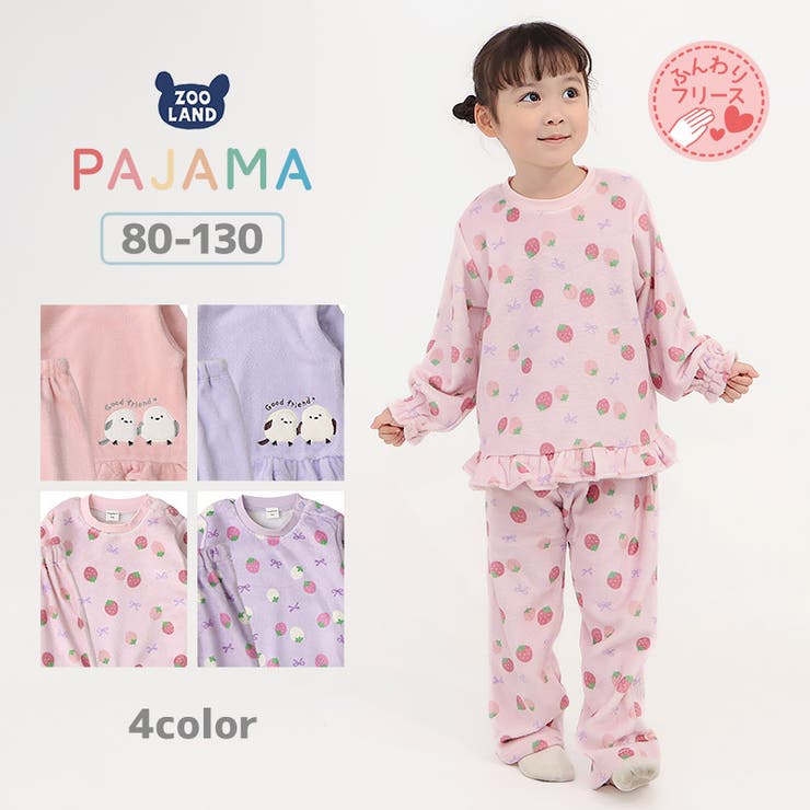 キッズ パジャマ フリル | zooland | 詳細画像1 