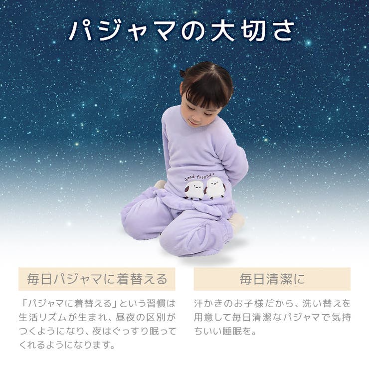 キッズ パジャマ フリル | zooland | 詳細画像3 
