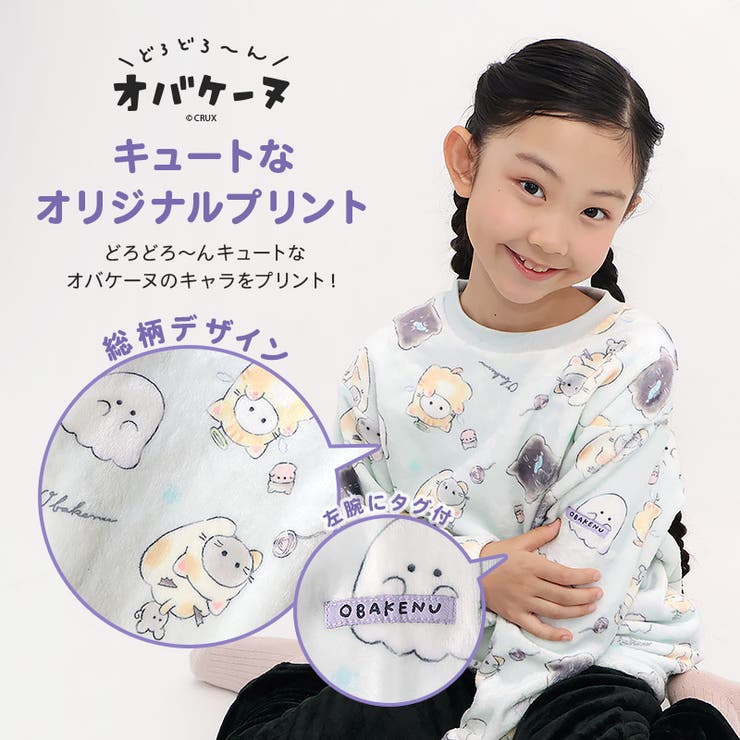 オバケーヌのペンポーチ付き！ オバケーヌ ルームウェア | zooland | 詳細画像4 