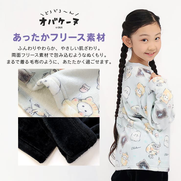 オバケーヌのペンポーチ付き！ オバケーヌ ルームウェア | zooland | 詳細画像5 