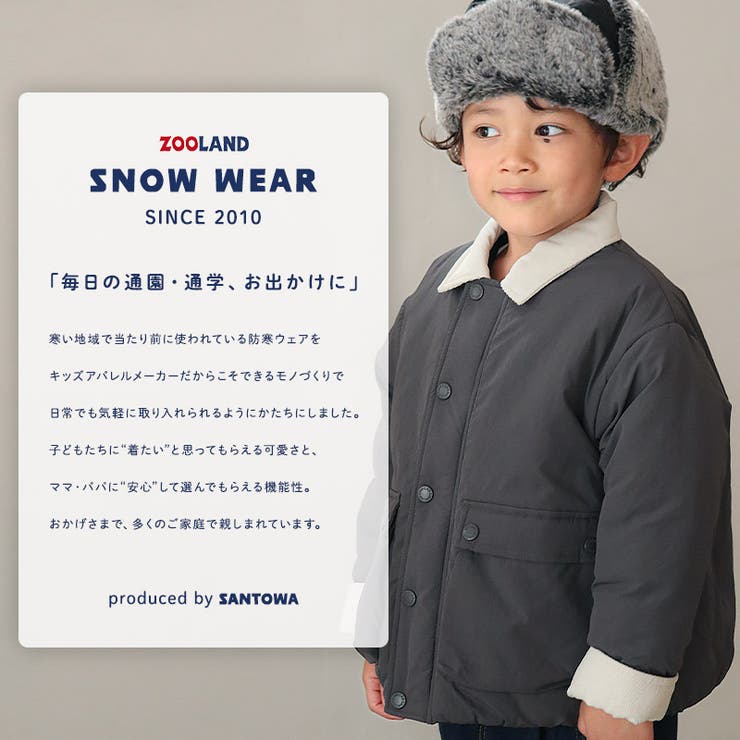 キッズ ベビー ジャケット | zooland | 詳細画像3 