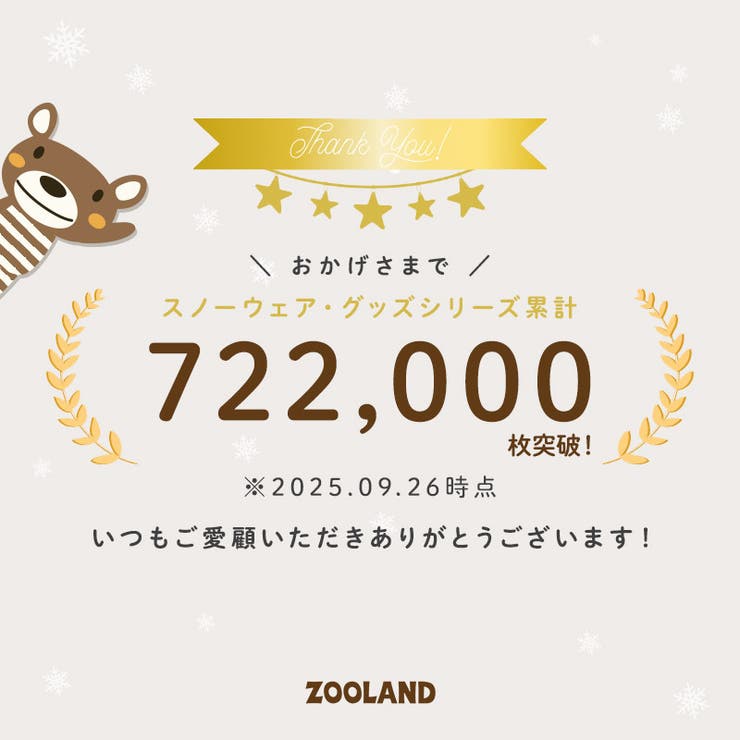 キッズ ベビー 中綿パンツ | zooland | 詳細画像4 