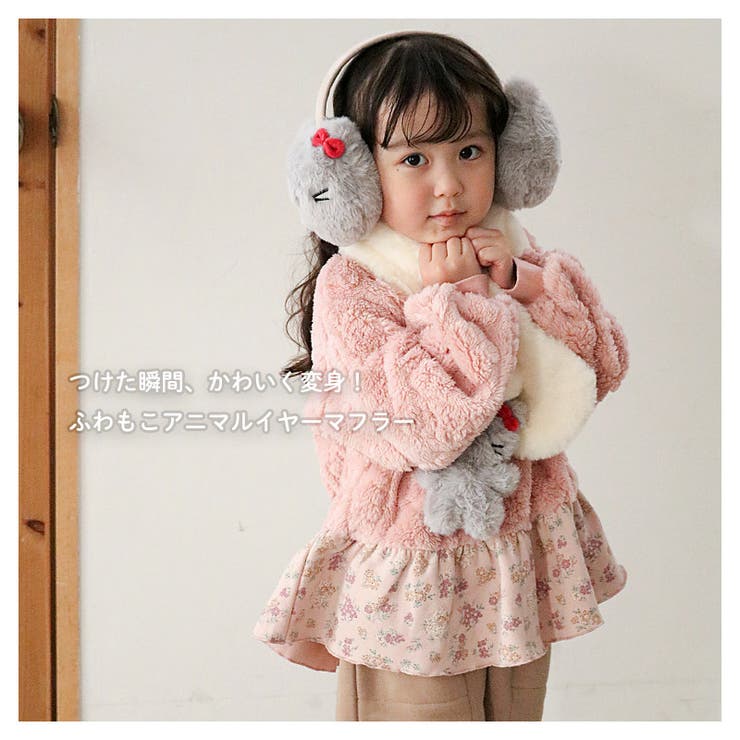 キッズ イヤマフ イヤーマフラー | zooland | 詳細画像2 