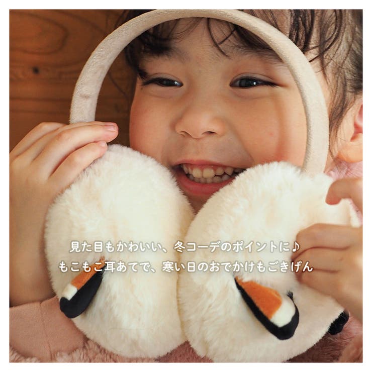 キッズ イヤマフ イヤーマフラー | zooland | 詳細画像7 