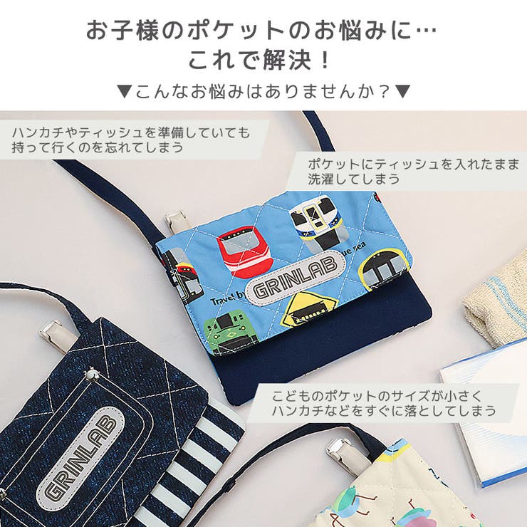 移動ポケット ショルダー 紐付き | zooland | 詳細画像3 