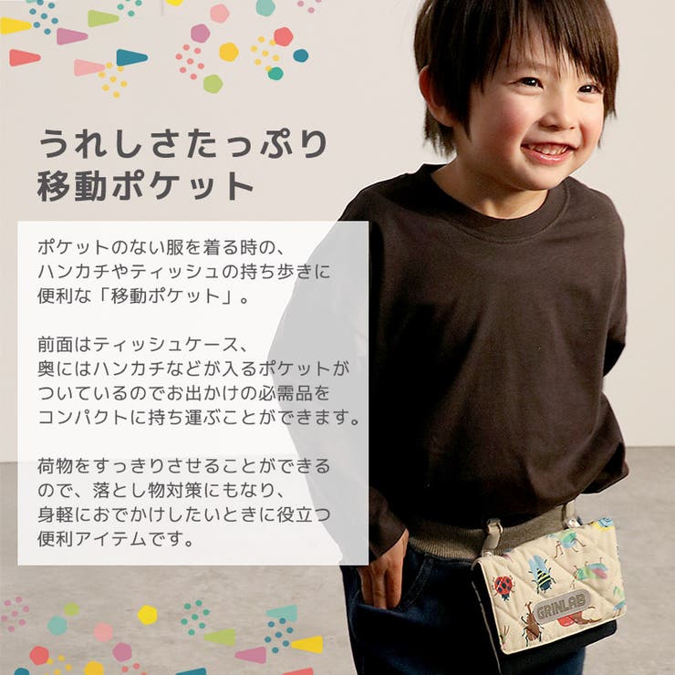 移動ポケット ショルダー 紐付き | zooland | 詳細画像4 