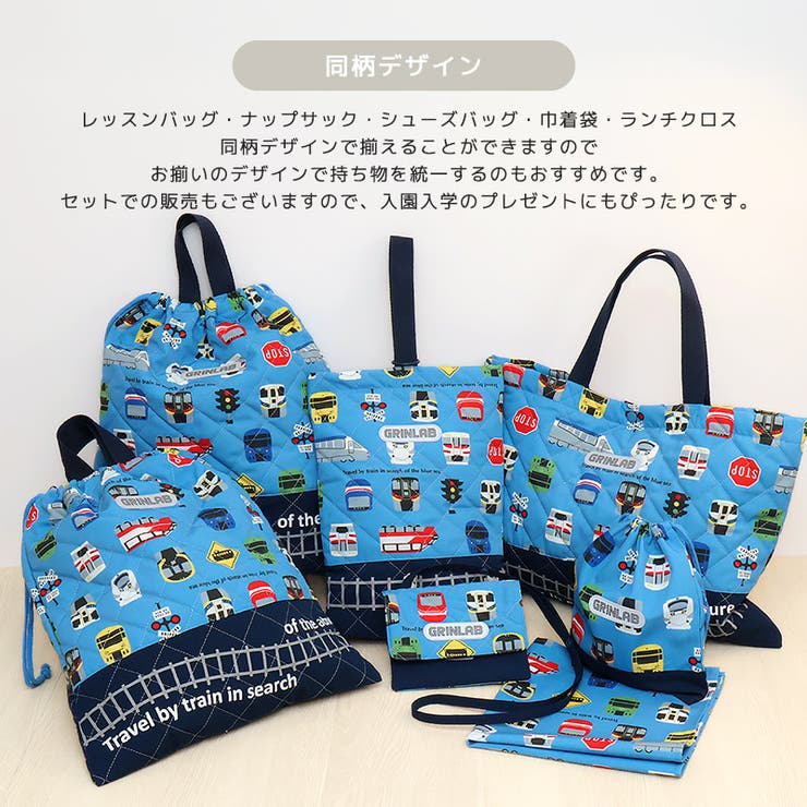 働く車 レッスンバッグ キルティング | zooland | 詳細画像18 