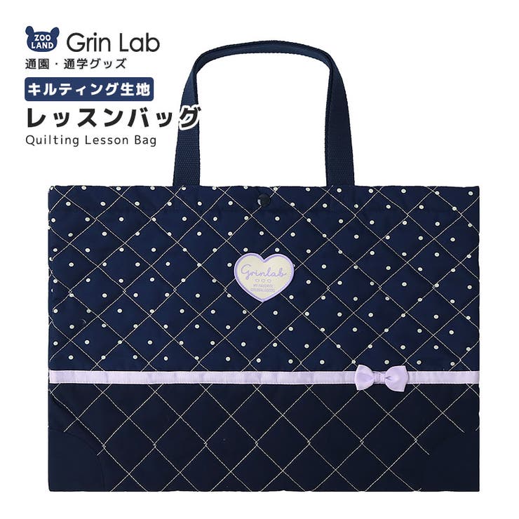 ドット切替 レッスンバッグ キルティング | zooland | 詳細画像1 