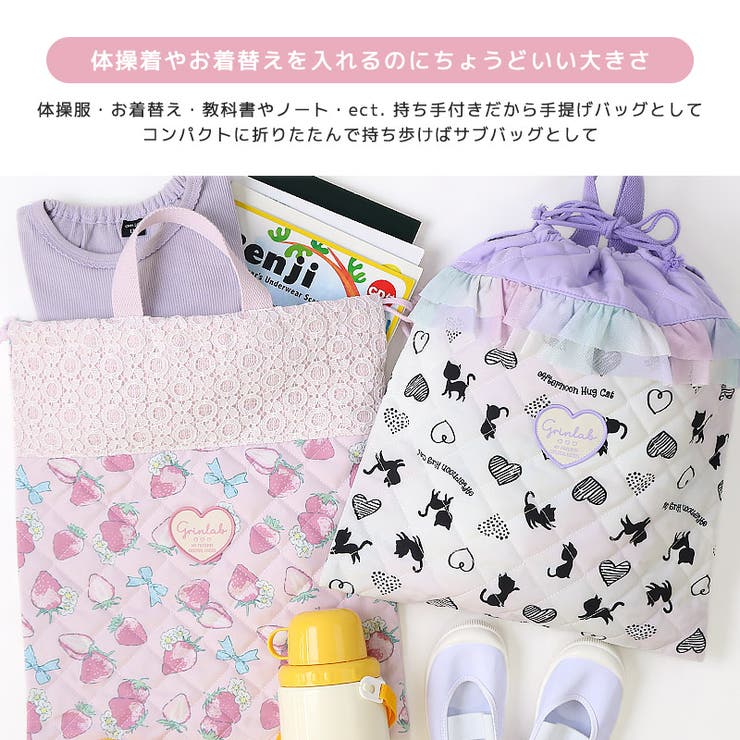 ナップサック 体操服袋 キルト | zooland | 詳細画像5 