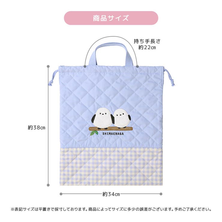 ナップサック 体操服袋 キルト | zooland | 詳細画像12 