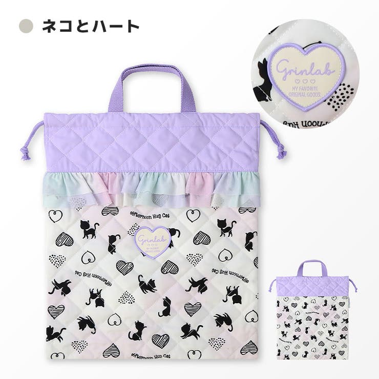 ナップサック 体操服袋 キルト | zooland | 詳細画像15 