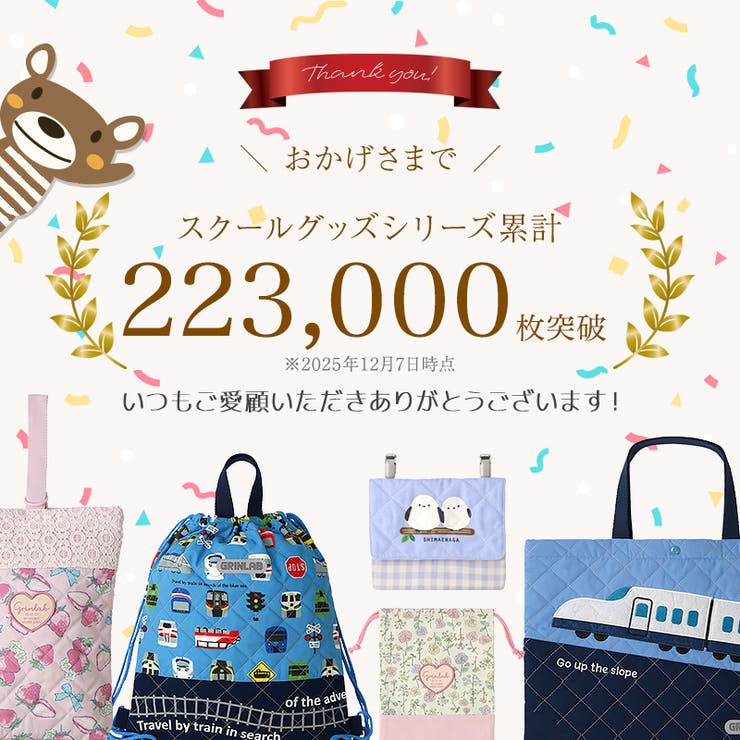 働く車 ナップサック 体操服袋 | zooland | 詳細画像5 