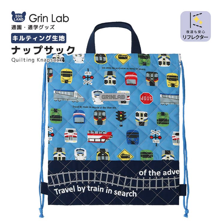 電車 ナップサック 体操服袋 | zooland | 詳細画像1 