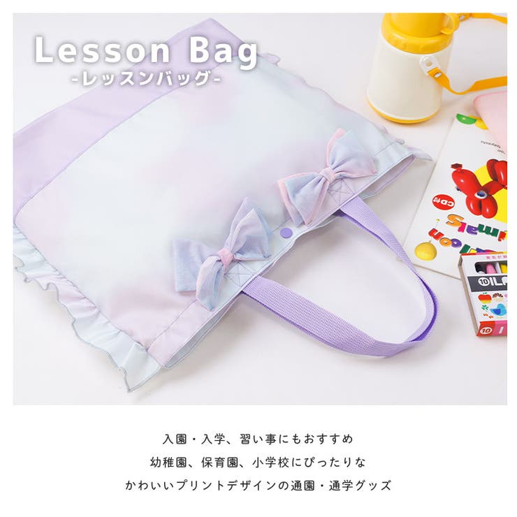 レッスンバッグ 女の子 撥水加工 | zooland | 詳細画像4 
