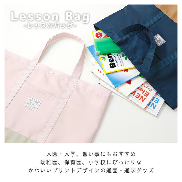 レッスンバッグ 男の子 女の子 | zooland | 詳細画像2 