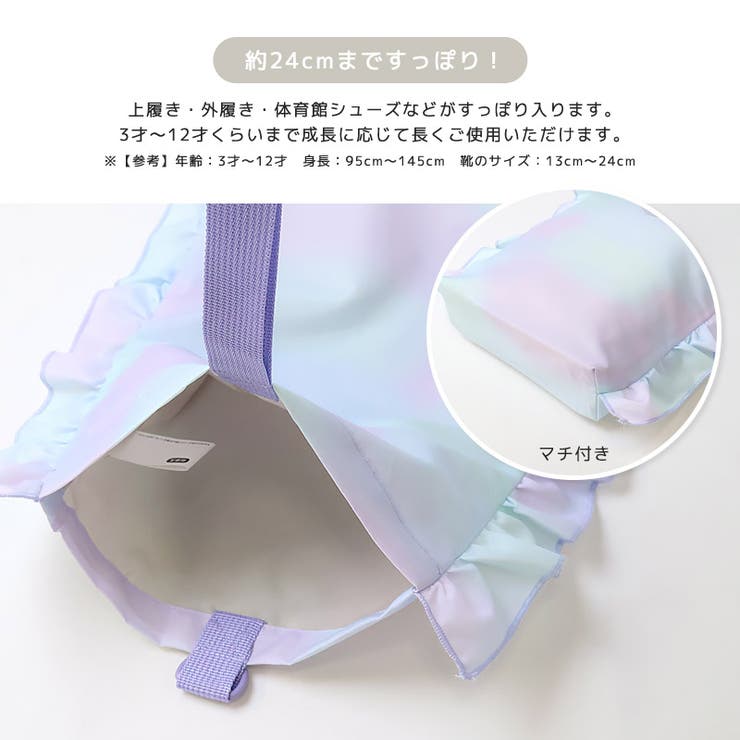 シューズバッグ 撥水加工 キッズ | zooland | 詳細画像6 