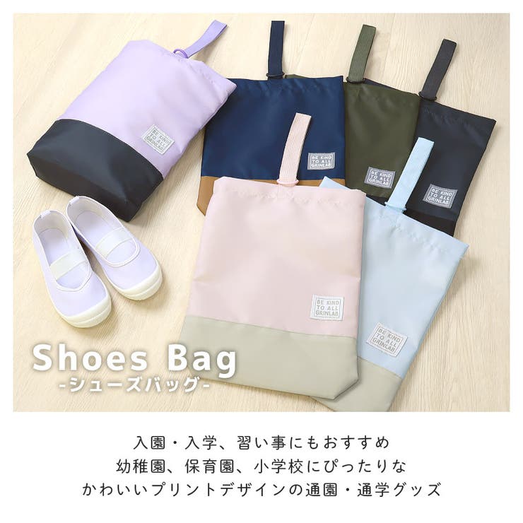 シューズバッグ 撥水加工 軽量 | zooland | 詳細画像2 