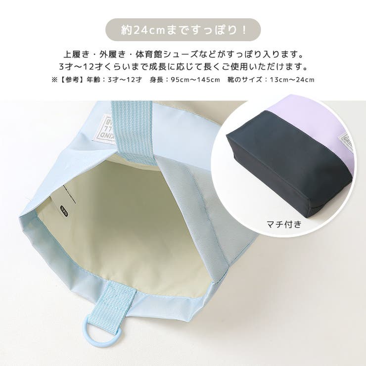 シューズバッグ 撥水加工 軽量 | zooland | 詳細画像7 