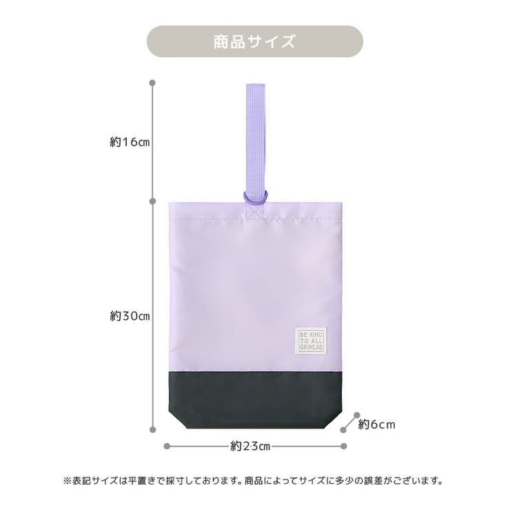 シューズバッグ 撥水加工 軽量 | zooland | 詳細画像11 