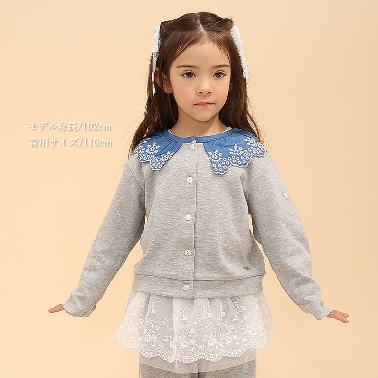 カーディガン 長袖 デニム襟付き | zooland | 詳細画像8 