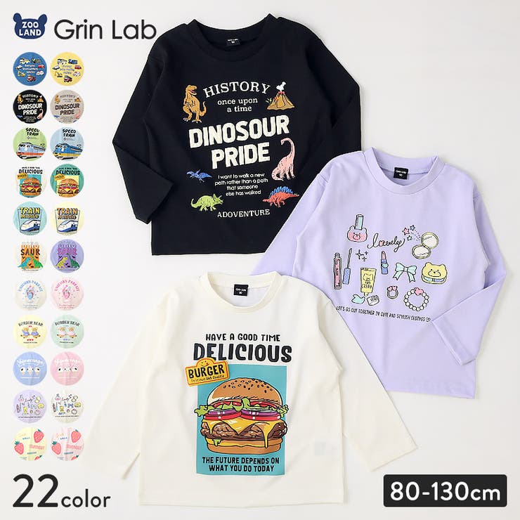 キッズ ロンT 長袖 | zooland | 詳細画像1 