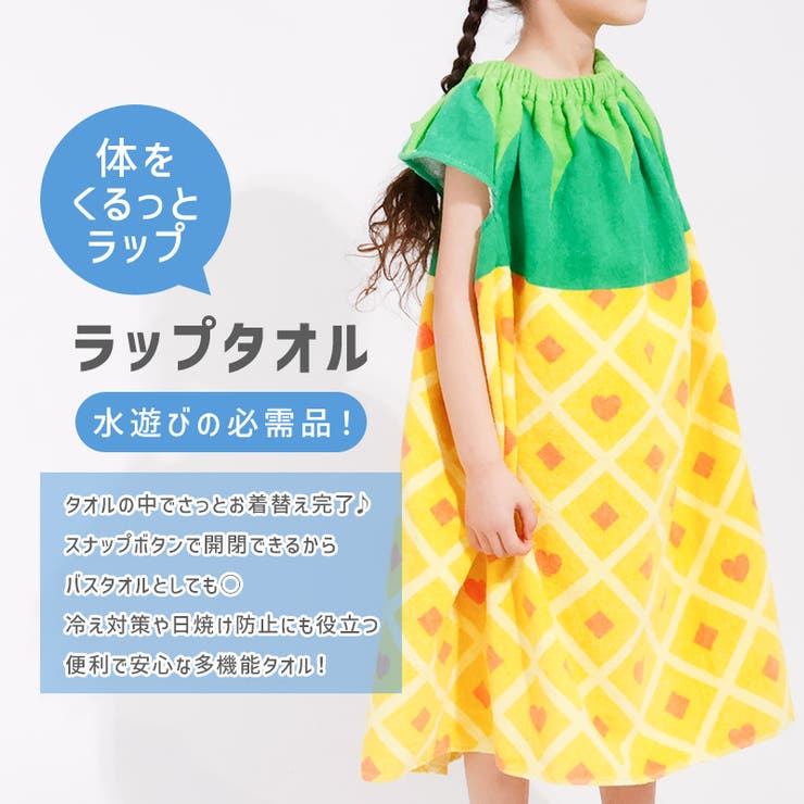 ラップタオル 70cm 腕が出せる | zooland | 詳細画像3 