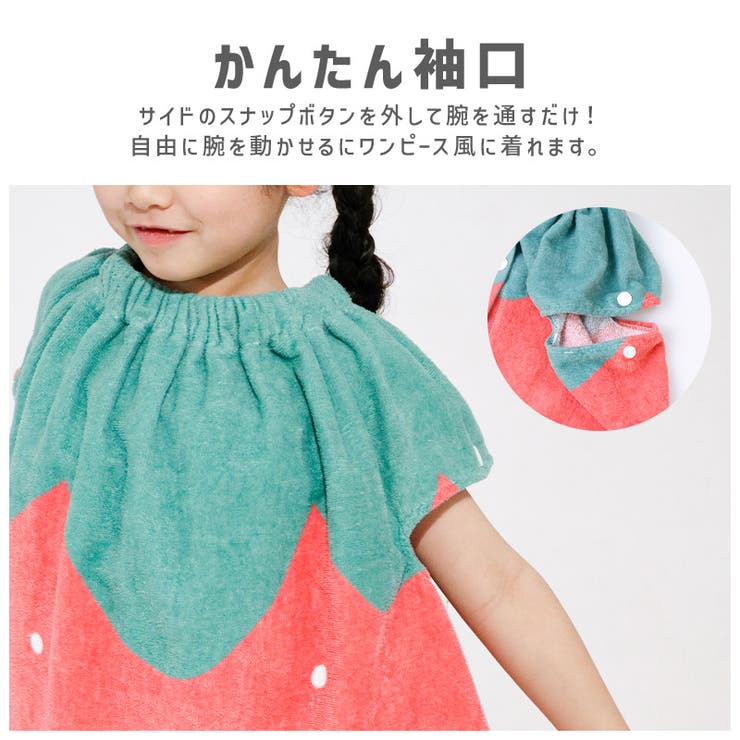 ラップタオル 70cm 腕が出せる | zooland | 詳細画像5 