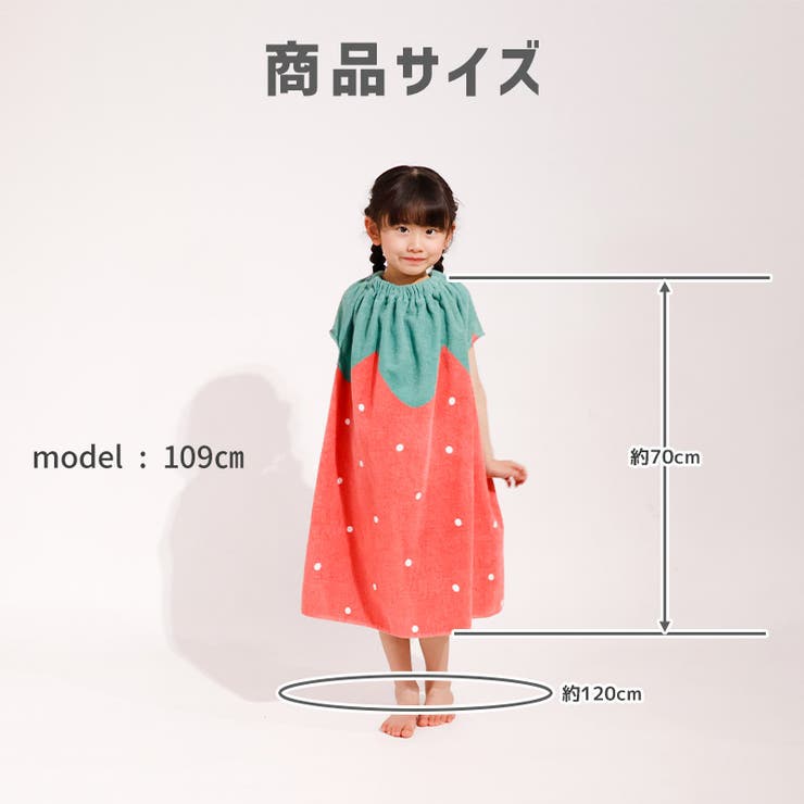 ラップタオル 70cm 腕が出せる | zooland | 詳細画像10 